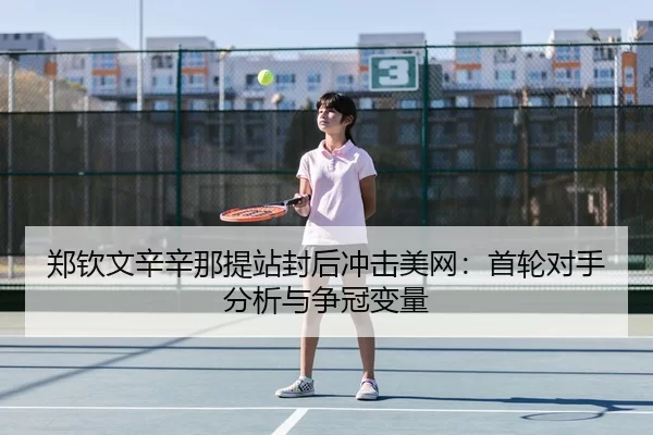 zheng-qin-wen-xin-xin-na-ti-zhan-feng-hou-chong-ji-mei-wang-shou-lun-dui-shou-fen-xi-yu-zheng-guan-bian-liang-3-682.jpg